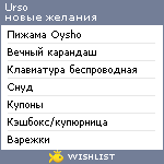 My Wishlist - urso