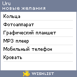 My Wishlist - uru