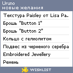 My Wishlist - uruno