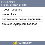 My Wishlist - urwinclaire