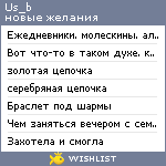 My Wishlist - us_b