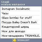 My Wishlist - usagiii