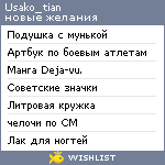 My Wishlist - usako_tian