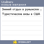 My Wishlist - usalineru