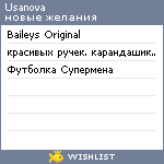 My Wishlist - usanova