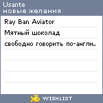 My Wishlist - usante