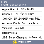 My Wishlist - usar