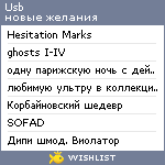 My Wishlist - usb