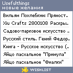 My Wishlist - usefulthings