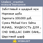 My Wishlist - useless_creation