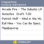 My Wishlist - usepantone