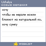 My Wishlist - ushalya