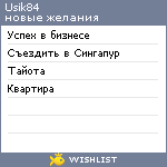 My Wishlist - usik84