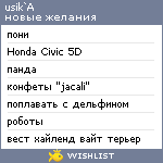 My Wishlist - usik_a