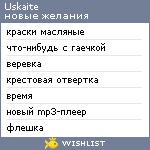 My Wishlist - uskaite