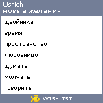 My Wishlist - usnich