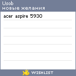 My Wishlist - usob