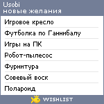 My Wishlist - usobi