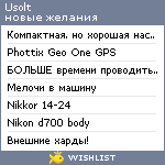 My Wishlist - usolt