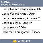 My Wishlist - usolya