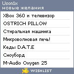 My Wishlist - uson1x