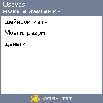 My Wishlist - usovas