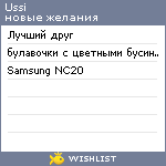 My Wishlist - ussi