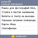 My Wishlist - uster35