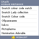 My Wishlist - utachi