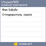 My Wishlist - utajazz1985