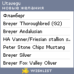 My Wishlist - utavegu