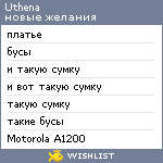 My Wishlist - uthena