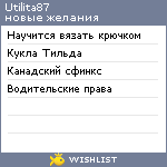 My Wishlist - utilita87