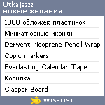 My Wishlist - utkajazzz