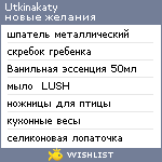 My Wishlist - utkinakaty