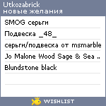 My Wishlist - utkozabrick