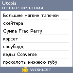 My Wishlist - utopia