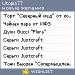 My Wishlist - utopia77