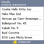 My Wishlist - utoshi