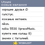 My Wishlist - utsumi