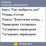 My Wishlist - uturna