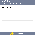 My Wishlist - utzf2ky