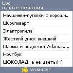 My Wishlist - uvc