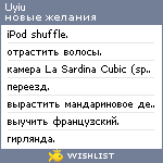 My Wishlist - uyiu