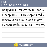 My Wishlist - uyl