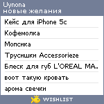 My Wishlist - uynona