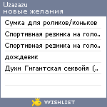 My Wishlist - uzazazu