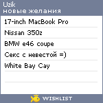 My Wishlist - uzik