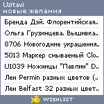 My Wishlist - uzitavi