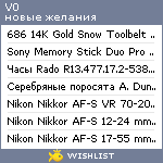 My Wishlist - v0